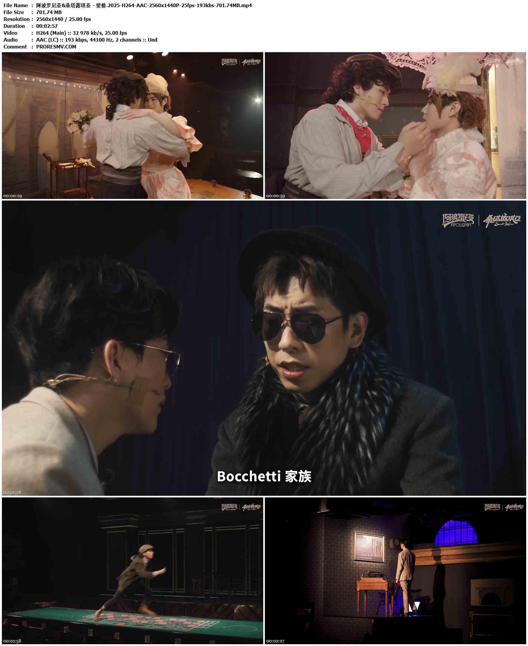 阿波罗尼亚&桑塔露琪亚 - 爱情.2025-H264-AAC-2560x1440P-25fps-193kbs-701.74MB官方MV_高清MV